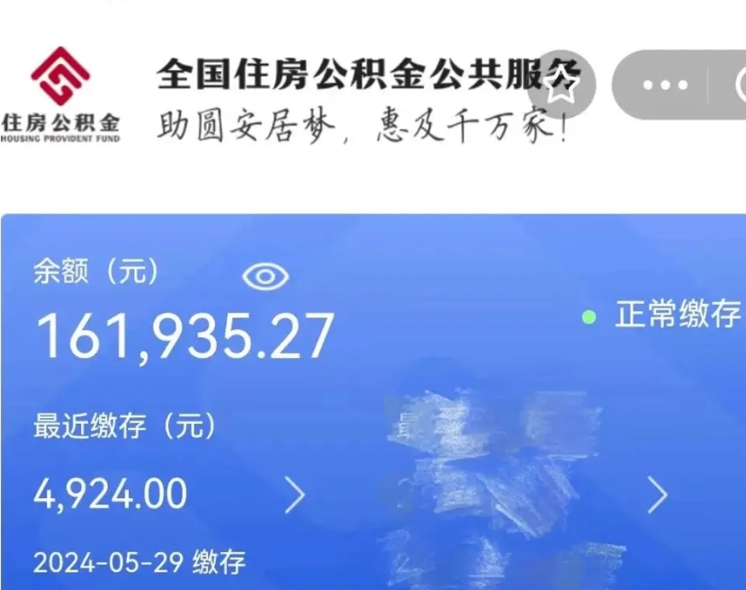 邯郸公积金封存了怎么帮取（公积金封存后怎么提取?）